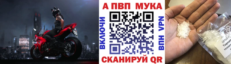 Альфа ПВП крисы CK  Теберда 