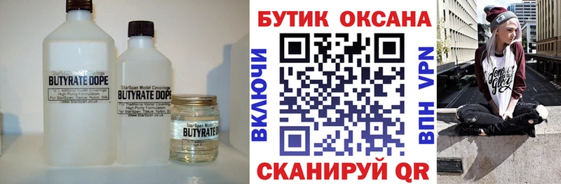 БУТИРАТ вода  Теберда 