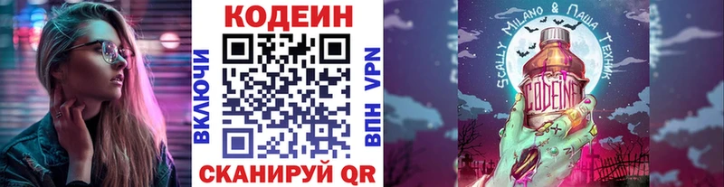 наркотики  Теберда  Codein Purple Drank 