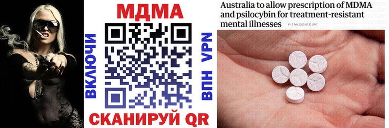 кракен сайт  купить закладку  площадка клад  MDMA кристаллы  Теберда 